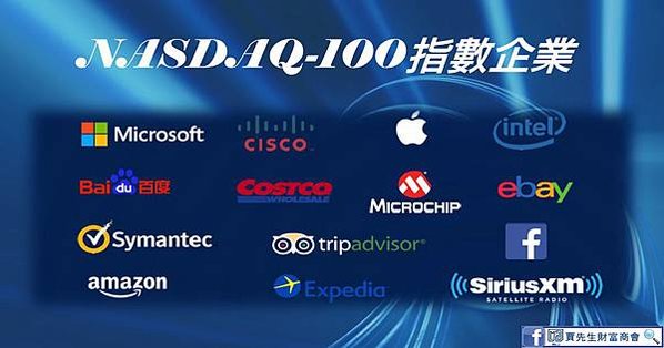 07-NASDAQ100企業