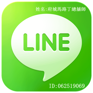 LINE帳號