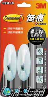 27070中型鐵上鉤.jpg