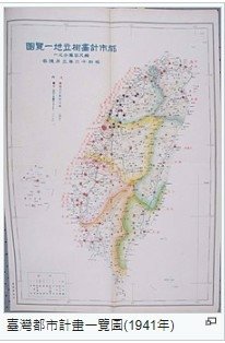 彰化郵便局/町名改正+市區改正是日治時期1920、1930年