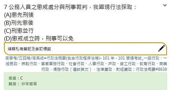 軍中不當管教事件/依「刑懲併行」原則-將守備大隊長以降等9位