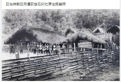 邵族祖靈祭 除穢祈豐收保佑子孫豐收、平安+邵族石印社+「除穢