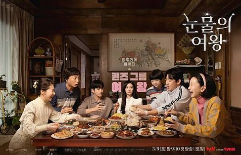 2024 / 韓國tvN &lt;淚之女王&gt; 主要角色