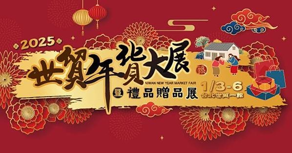 0103_年貨展主視覺_