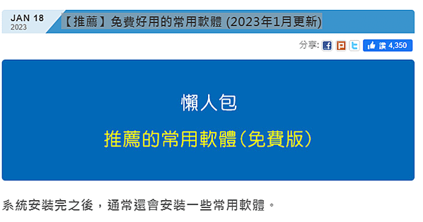 資訊相關-設備軟體