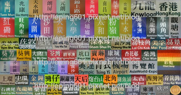 港鐵全覽.bmp