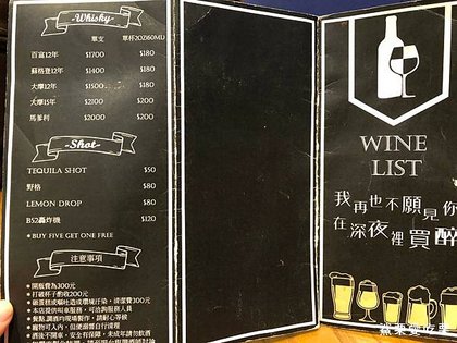  買醉串燒酒場(中山店) 