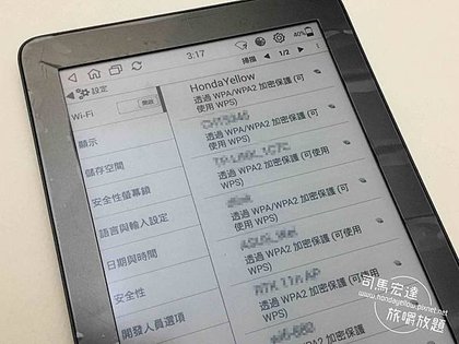 【開箱】MobiScribe E-ink電子筆記本+電子書閱讀器