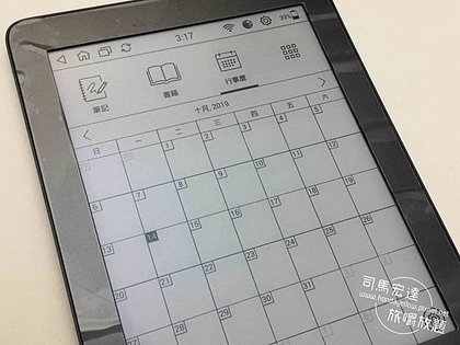 【開箱】MobiScribe E-ink電子筆記本+電子書閱讀器