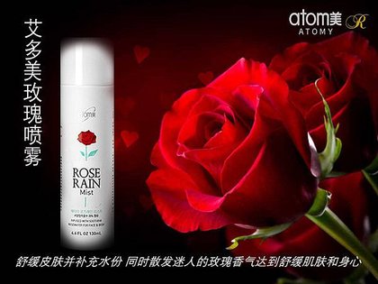 玫瑰喷雾1.jpg