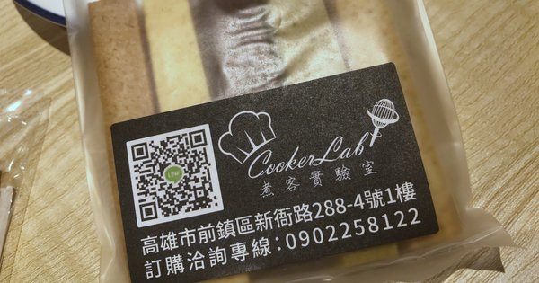 減糖的手工餅乾