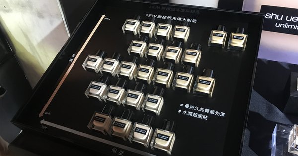 無極限光澤水粉底色號表