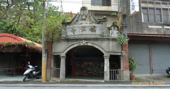 新竹縣竹東鎮日治時期1921年建築「曉江亭」