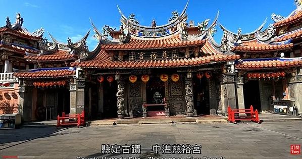 竹南中港古城/中港老街/古中港城，位於今竹南鎮中港、中華、中