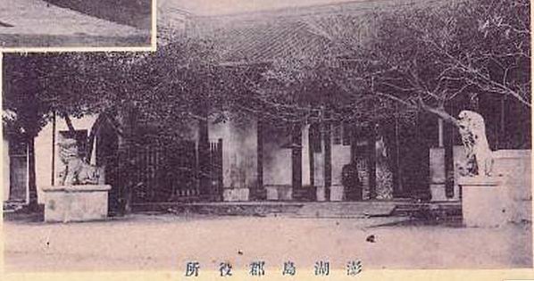 觀音亭門口雌雄石獅一對是在光緒1887年間興建媽宮總鎮署（今