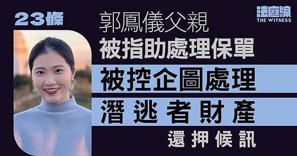 在九七年香港回歸當下，香港地區面臨驚人的移民潮+許多移民海外