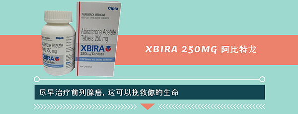 xbira-250mg-cn.png