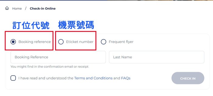 網路報到教學自助報到教學機場自助報到機好處優點注意事項重點攻略懶人包如何報到出入境