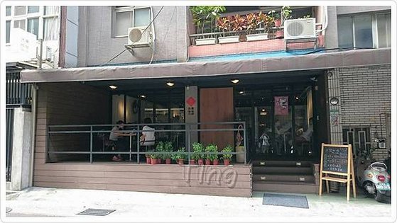 沐樂咖啡
