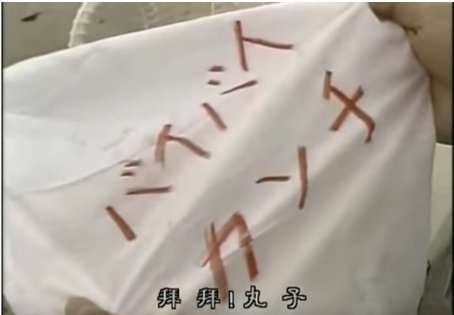 東京愛情故事-日劇之頂 30年後重溫舊夢