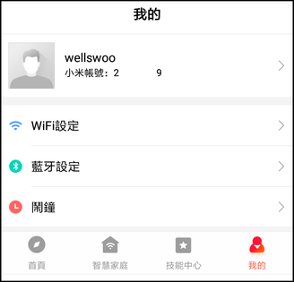 小愛音箱APP_25.png