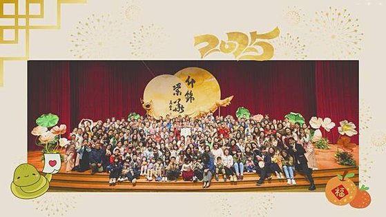 📸2025 什錦榮華 新春團拜合照錦集.jpg