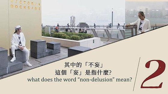 20250413【學修八要】弘聖上師專訪特輯 Q2.jpg