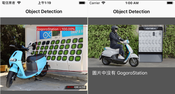 【機械學習】教你的 iPhone 認識 Gogoro 換電站