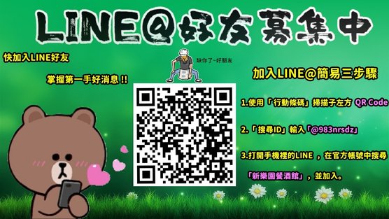 LINE 好友.jpg