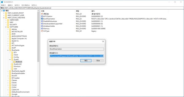 強制修改BlueStacks的DPI設定.PNG