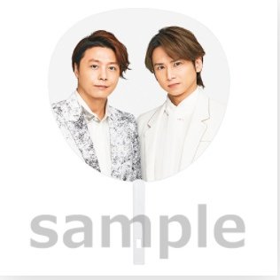 KINKI KIDS 2020-2021團扇