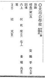 梁元-北埔區長-1911-1913年授紳章/梁煥波客家歌曲「