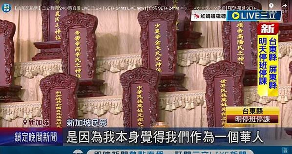 新馬印祭祖大典暨繫念法會/「三皇五帝」伏羲、女媧、神農/黃帝
