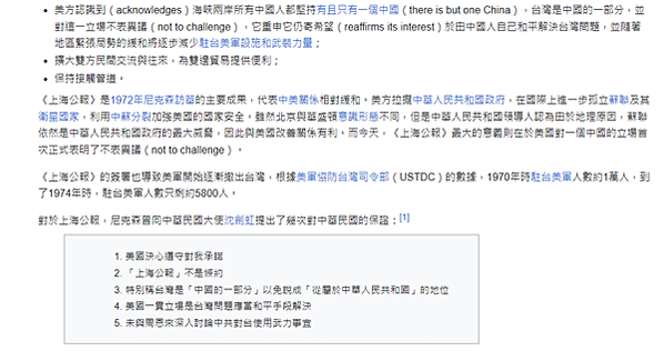 烹小鮮 - 寫在中華民國113年國慶感言- 不得不面對的現實