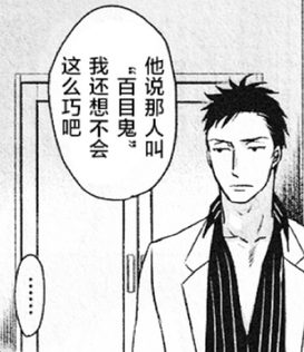 【鳴鳥不飛】58話觀後感_