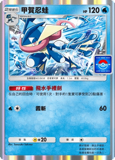 [PTCG]寶可夢時空激鬥十大主流套牌介紹