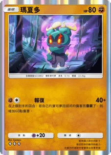 [PTCG]寶可夢時空激鬥十大主流套牌介紹