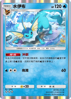 [PTCG]寶可夢時空激鬥十大主流套牌介紹