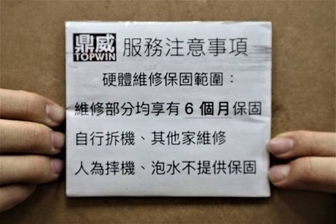 推薦台中大里iPhone維修【鼎威蘋果維修Iphone現場維