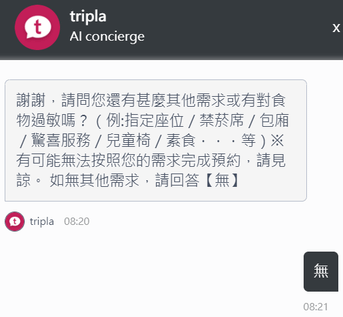 【2019.08】tripla AI 訂位｜沖繩-美國村｜S