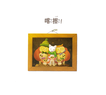 給森林照相館的信