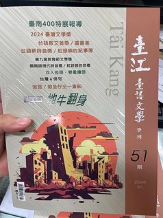 〈每一位學生攏是教室內底的主人〉台文評論教育-51期《台江台