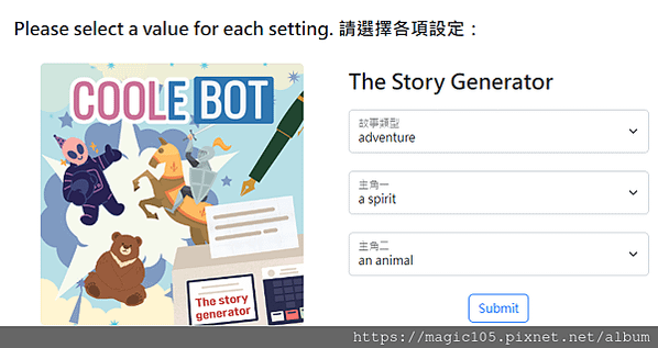 Cool Ebot 國中教學實例分享