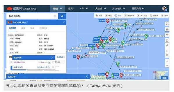 中國船四處剪斷海底電纜劣跡斑斑-惡質！疑中國商船註冊他國國籍