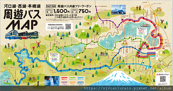 [2024東京親子遊]河口湖+BUS Pass+天上山公園+