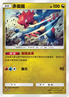 [PTCG]寶可夢時空激鬥十大主流套牌介紹