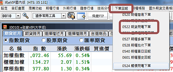 1-0522閃下功能.png
