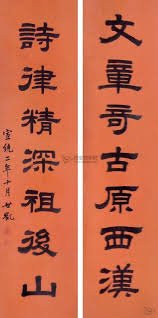 武將-大軍閥寫得一手好書法/袁世凱書法/歷代帝王書法真跡