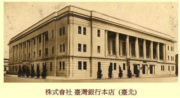 台灣銀行通用銀圓/百圓券前、後面圖案有檳榔樹，〞青仔欉〞+臺