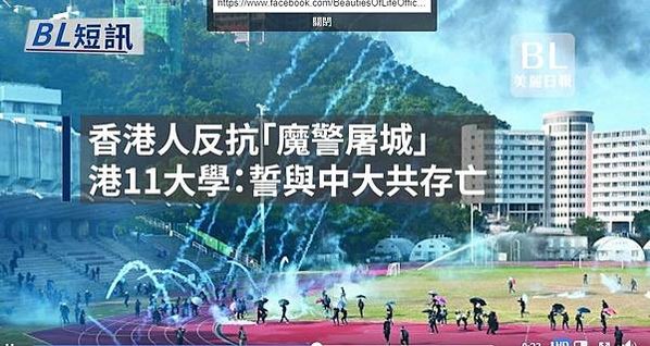 郭位/不只香港中文大學遭港警攻擊，香港城市大學也淪陷槍林彈雨